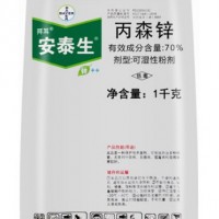 安泰生 丙森锌葡萄果树霜霉病早晚疫病杀菌剂