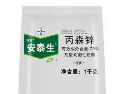 安泰生 丙森锌葡萄果树霜霉病早晚疫病杀菌剂图4