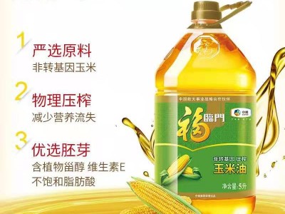 中粮福临门非转基因物理压榨玉米油5L/桶装家用健康食用油图3