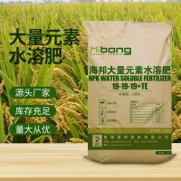 厂家直供 大量元素水溶肥 速溶于水大量元素水溶肥