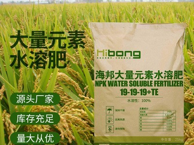厂家直供 大量元素水溶肥 速溶于水大量元素水溶肥图5
