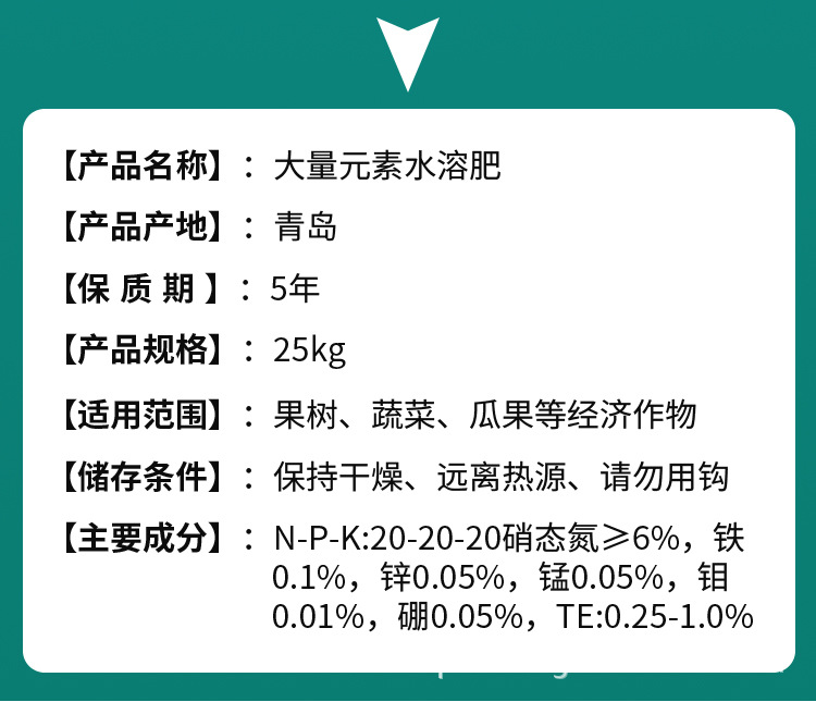 肥料详情_05.jpg