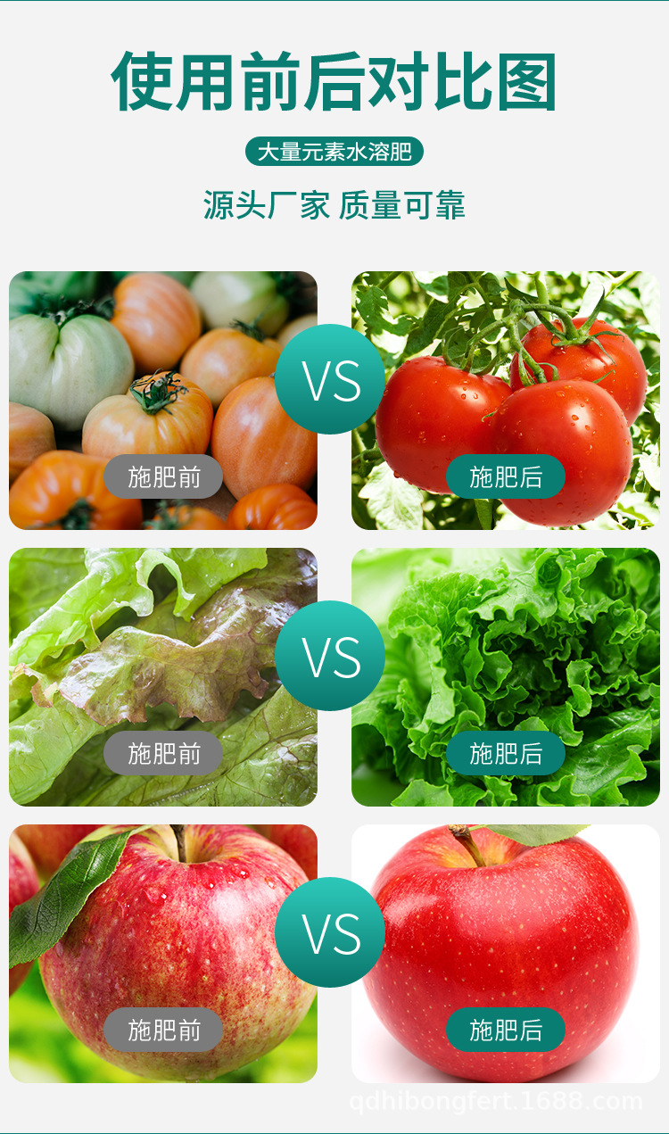 肥料详情_13.jpg