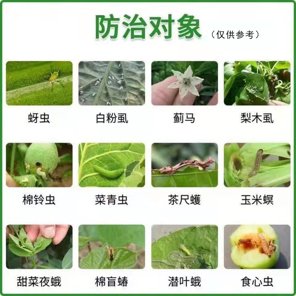 噻虫高氯氟5