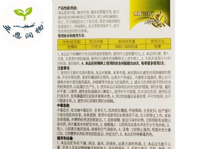 农药2%吡虫啉+16%噻嗪酮 柑橘树蚧壳虫 吡噻杀虫剂 500ml 杀扑介图3