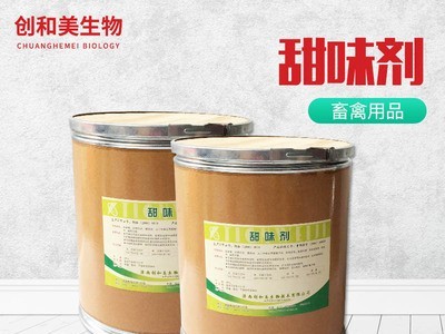 批发现货供应 猪鸡鱼各种饲料添加甜味剂 25kg/桶甜味剂图4
