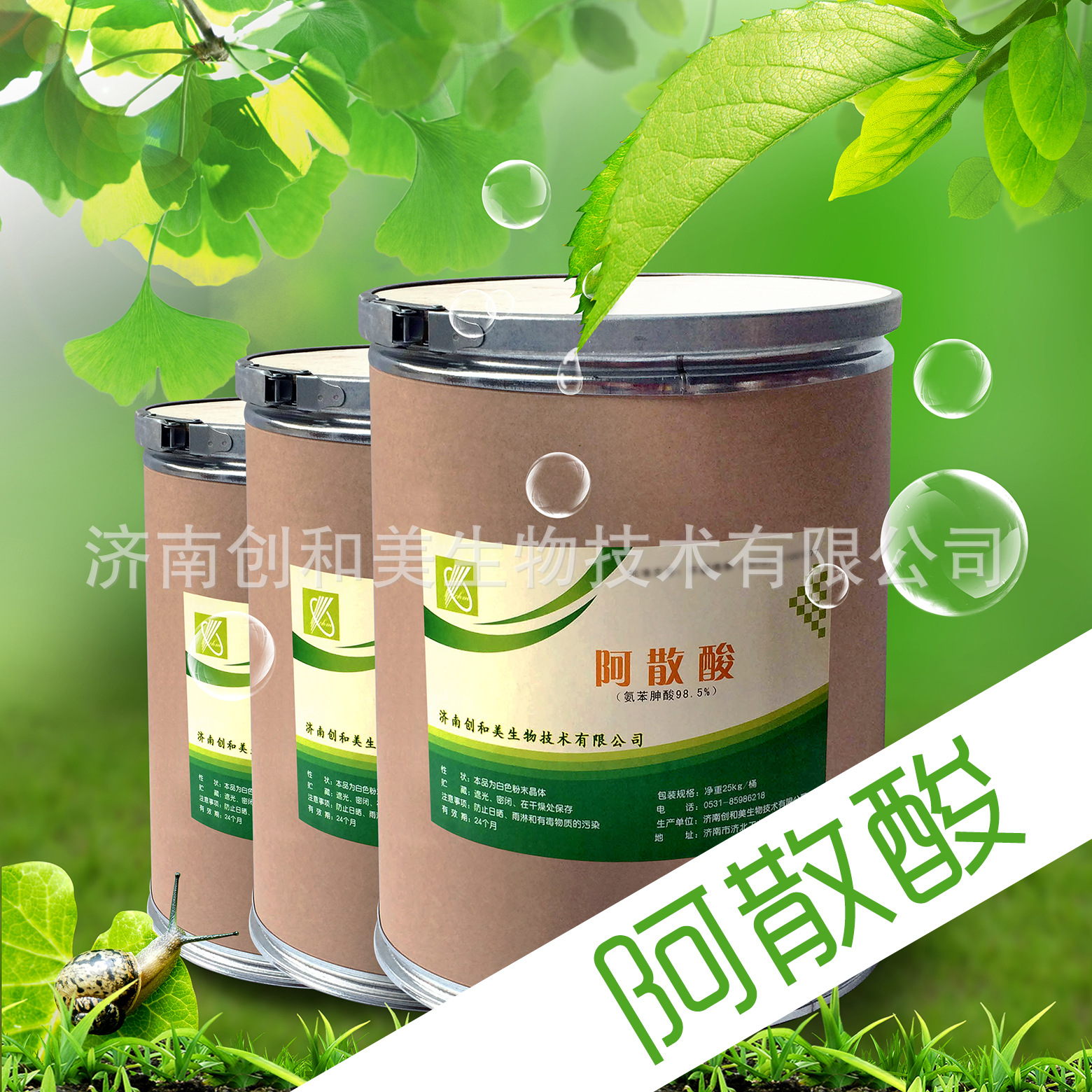 阿散酸-正方形-