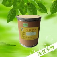 现货供应 洛克沙胂 饲料添加剂 兽用饲料添加剂原料洛克沙胂
