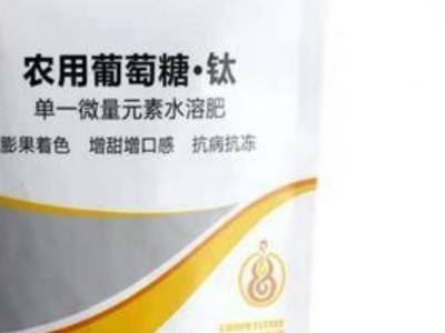 农用葡萄糖钛，500克每袋，图4