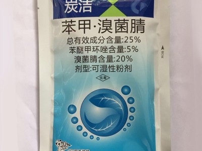 25%苯甲 溴菌腈 瓜果蔬菜 西瓜 杀菌剂 100g 炭洁图5