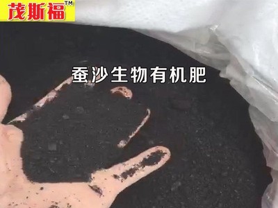 福建有机肥价格 福建有机肥厂家 生物有机肥 红心柚有机肥料图5