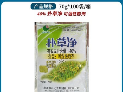40%扑草净 除草剂 藕塘除浮萍 鱼塘灭青苔 苗木水稻蔬菜除草剂图2