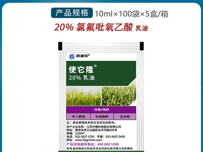 陶氏益农使它隆阔叶杂草水花生果园草坪除草剂10ml*500袋/箱图5