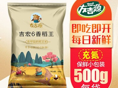 2020新米厂家批发东北大米5斤包邮农家梗米寿司米珍珠米圆粒2.5kg图5