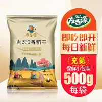 2020新米厂家批发东北大米5斤包邮农家梗米寿司米珍珠米圆粒2.5kg
