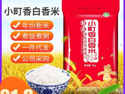 东北大米10斤2021新米厂家批发珍珠米农家自产香米一件代发5kg图4