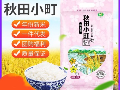 东北大米10斤2021新米厂家批发珍珠米农家自产香米秋田小町5kg图5