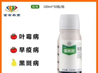 德国拜耳 露娜润 露娜森升级产品 斑点病白粉病 农药杀菌剂100L图2