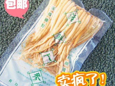 常年供应酒瓶参冻品配送鲜人参火锅料人参药膳鲜人参货优价廉图2