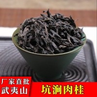 武夷岩茶三坑两涧悟源涧肉桂茶叶500g散装批发 霸气桂皮香蜜桃香