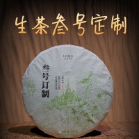 云南普洱茶叁号定制普洱茶生茶饼紧压茶357g饼批发厂家直销定制茶
