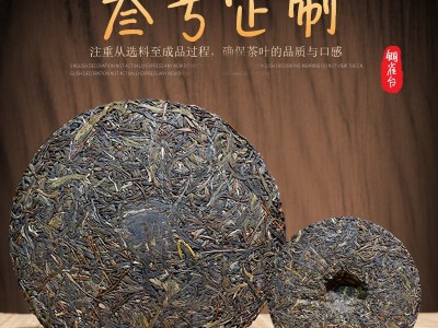 云南普洱茶叁号定制普洱茶生茶饼紧压茶357g饼批发厂家直销定制茶图3