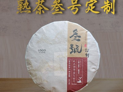 云南普洱茶叁号定制普洱茶熟茶饼紧压茶357g饼批发厂家直销定制茶图2