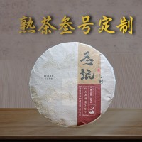 云南普洱茶叁号定制普洱茶熟茶饼紧压茶357g饼批发厂家直销定制茶