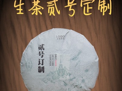 云南普洱茶二号定制普洱茶生茶紧压茶357g茶饼厂家直销定制加工茶图2