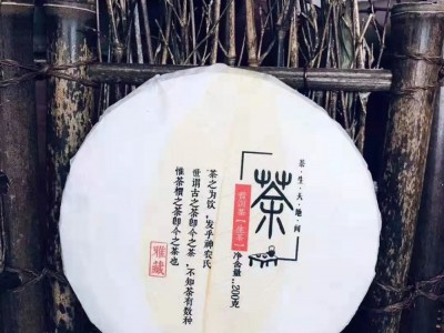原产地临沧普洱茶生茶套系产品厂家 丶茶、生、天、地、間图3