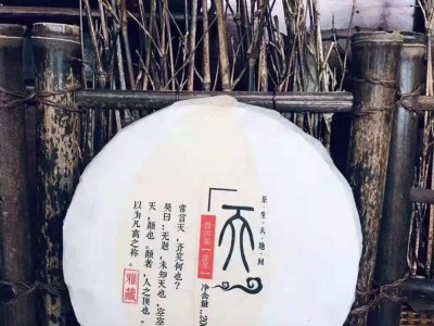 原产地临沧普洱茶生茶套系产品厂家 丶茶、生、天、地、間图5
