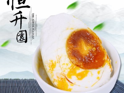 批发农家散养咸鸭蛋礼盒30枚包装70g红心油黄鸭蛋咸鸭蛋图3