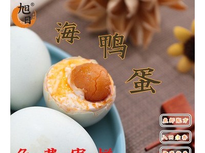 烤鸭蛋整箱批发海鸭蛋北部湾20枚70克真空盒装咸鸭蛋批发图2