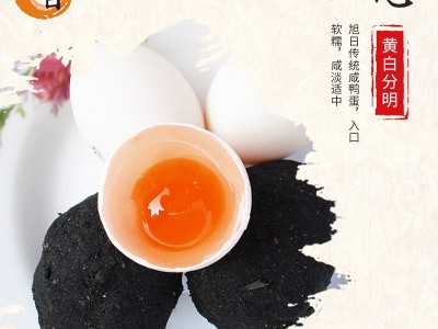 旭日生咸蛋北部湾流油海鸭蛋160枚整箱一件代发图4
