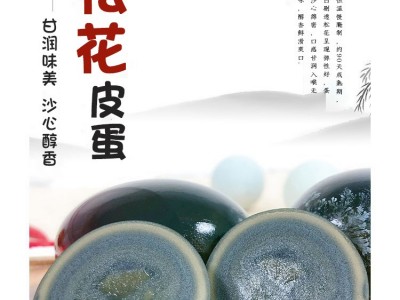 批发松花蛋皮蛋非红树林四川皮蛋咸皮蛋18枚松花皮蛋礼盒图2