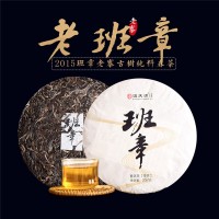 普洱茶生茶 2015年班章生态茶 357克 一口料压制 原产地厂家批发