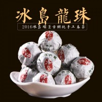 普洱茶生茶 2016年冰岛坝歪春茶小龙珠 纯手工 快捷便携 厂家批发