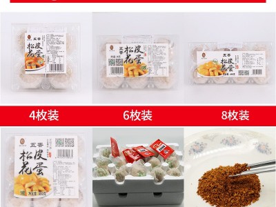 30枚四川手工松皮蛋溏心黄金松花皮蛋无铅工艺48克-55克初产鸭蛋图2