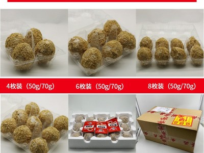 四川黄金松花糖心蛋 即食无铅工艺五香松花皮蛋 食品变蛋整箱批发图3