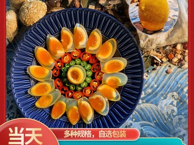 四川黄金松花糖心蛋 即食无铅工艺五香松花皮蛋 食品变蛋整箱批发图2