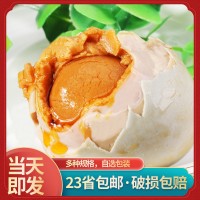五香流油咸鸭蛋包邮 流油海鸭蛋整箱批发 即食咸蛋熟咸鸭蛋礼盒装