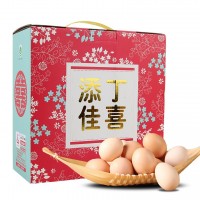 批发喜宴礼盒20枚鸡蛋可加喜面喜糖 添丁佳喜满月宴席礼盒批发