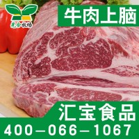牛肉上脑 牛肉卷 肥牛上脑 牛羊肉 涮火锅牛肉串