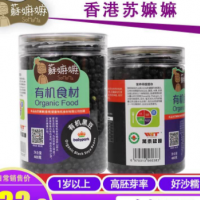 苏嫲嫲有机绿芯黑豆东北农家五谷杂粮2020新豆黑豆汤黑豆浆粗粮