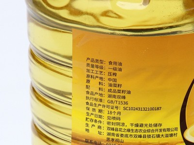 厂家直供1级5L菜籽油图3