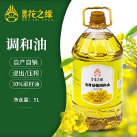 厂家直供5L调和油