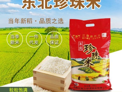 2021东北珍珠米20斤东北特产农产品东北大米珍珠米农家产品直批图3