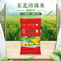 三绿源2021东北珍珠米50斤东北特产农产品东北大米珍珠米粮油产品