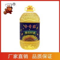 含香源压榨葵花籽油5L健康食用油