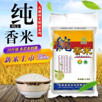 新米上市江苏大米10kg优质粳米珍珠大米20斤会销礼品厂家大米直批
